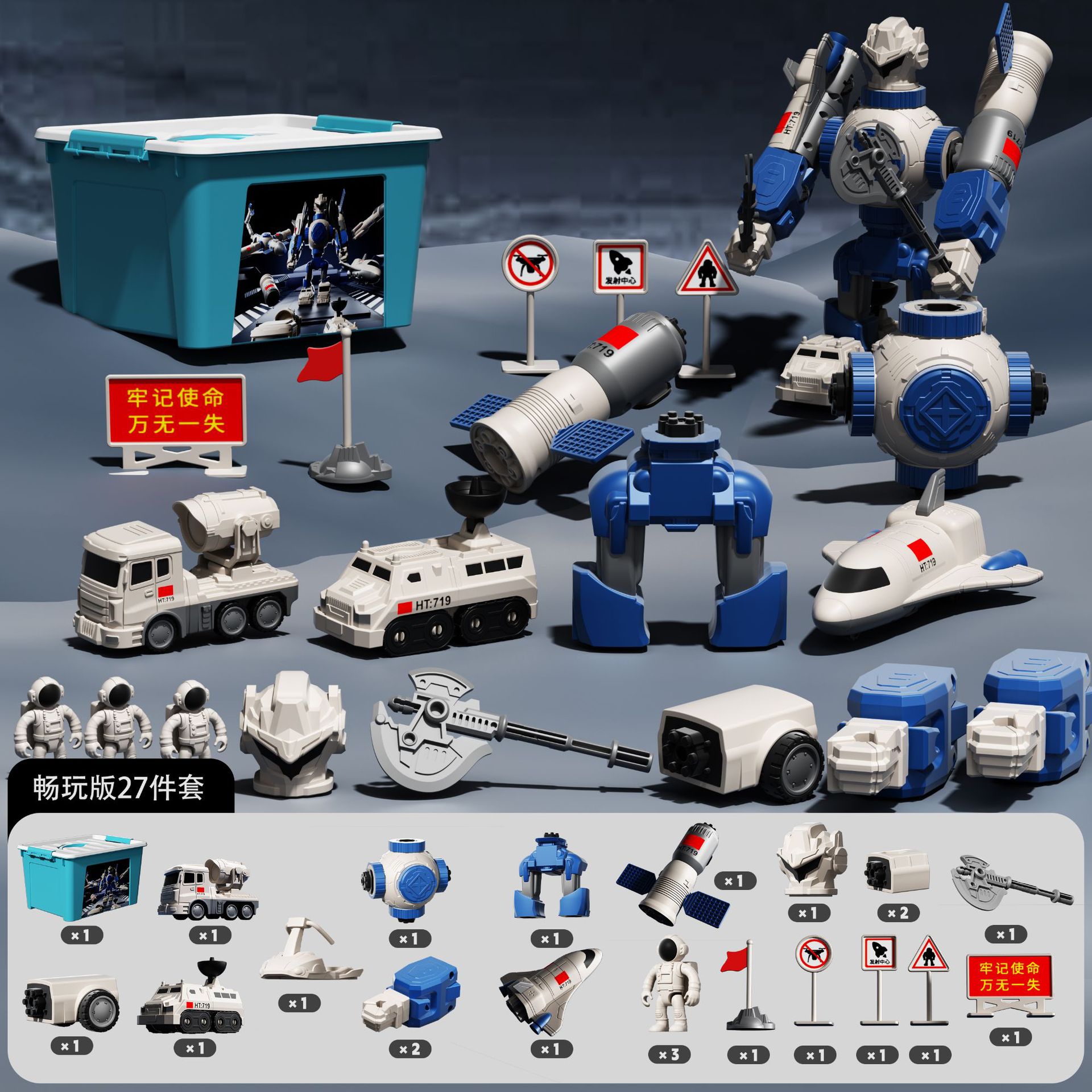 Boîte de rangement de 27 pièces de la série spatiale magnétique