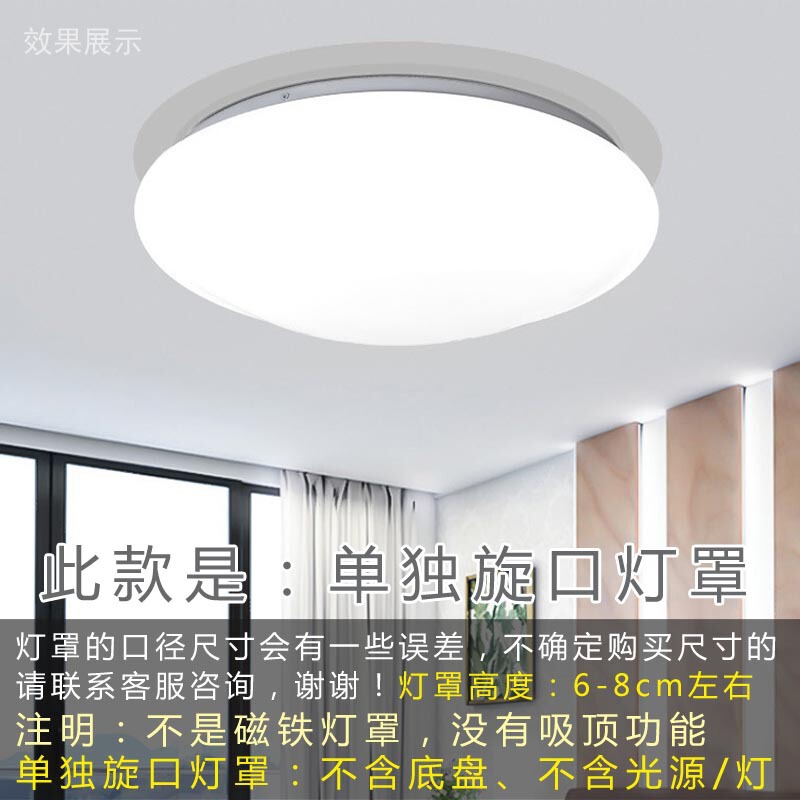 単独のランプカバーの外殻の円形の回転口は寝室のLEDアクリルPVC工事の消防応急難燃通用を取り替えます。|undefined
