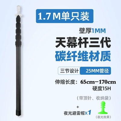 Avtomobil yan çətirləri, support pole outdoor camping big - the-third-generation-of-17-meters-black-thimble-lightning-protection-cap-thickening-and-thickening-more-firm-telescopic-positioning