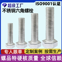 304���P��ݽz201�����^��˨M6M10M12M14�ɶ��������ǲ��P���˨