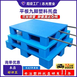 塑胶托盘;塑料箱;零件盒