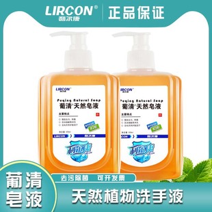 Lierkang Hand Sanitizer Natural Soap Decontamination and Bacteria Removal Medical Care Household Cleaning Household Children Portable Pack Press Type