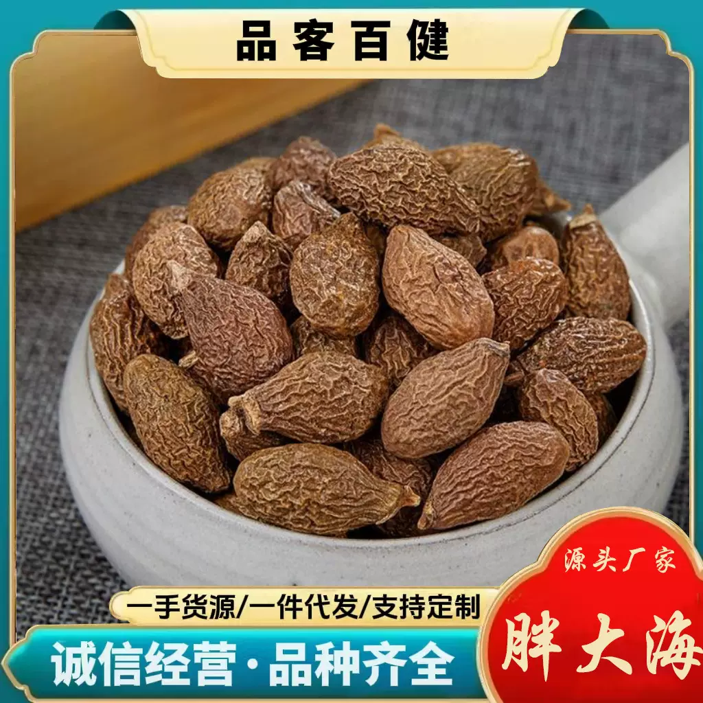 批发胖大海500克散称圆果长果中药材泡水润嗓药食罗汉果大果