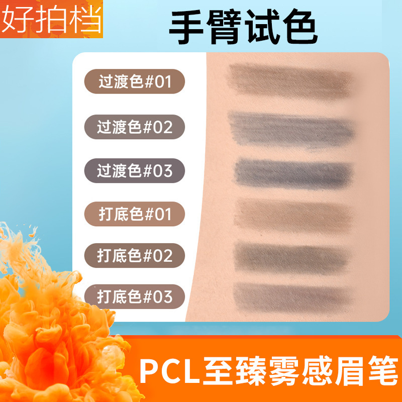 PCL ザ・ファイナル マットアイブロウペンシル、ウォータープルーフ、にじまない、タトゥー、麻防止マチェーテ、ハードコア、汗防止、メイクアップアーティスト専用|undefined
