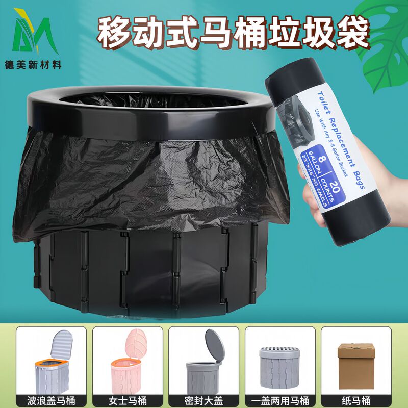 Car-Mounted Folding Toilet Special Garbage Bag, Outdoor Toilet Plastic Bag, Large Thickened Portable Toilet Cleaning Bag
