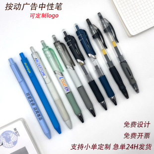 按动中性笔定制Logo广告笔可印刷学生签字碳素笔医用处方笔礼品笔-阿里巴巴