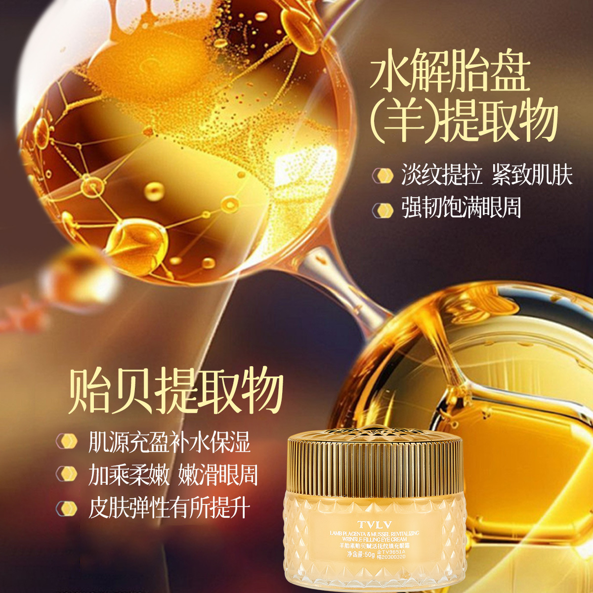 TVLV oveja placenta mejillón revitalizante suavizante relleno de ojos crema ligera mejora de las líneas finas alrededor de los ojos, apretado y levantamiento de los ojos