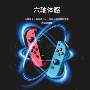 ����NS switch�ֱ� ��o���ֱ� �����ֱ� NS�{�������w���Α�C
