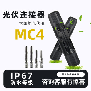 ���MC4���^̫��ܰ��B�Ӷ���IPO67��ˮ�B����MC4���^����Դ���c