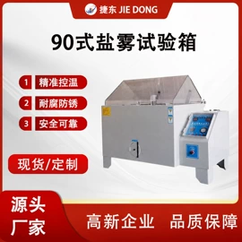其他试验机;其他试验箱;恒温试验设备