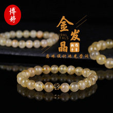 天然金发晶铜钱手串男女款简约款圆珠黄水晶成品手链现货低价批发