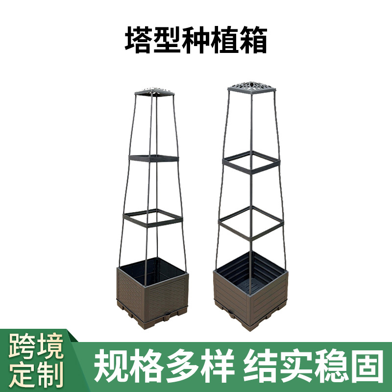 跨境塔型种植箱长方形花盆家庭阳台爬藤植物种植蔬菜多肉加厚花盆
