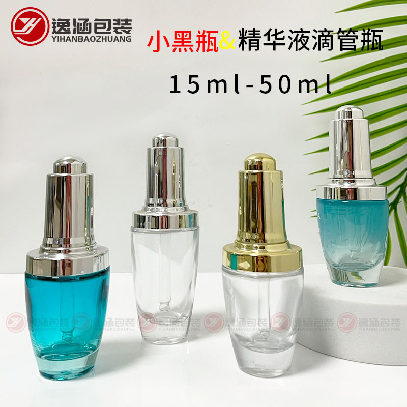 现 小黑瓶精华液空瓶20ml-50ml透明玻璃滴管瓶亮金亮银滴泵精油瓶