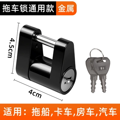 American-style RV lock, anti-theft trailer hitch connector lock, tow ball cover lock, small trailer hitch 1/4 trailer lock (Car lock) - black