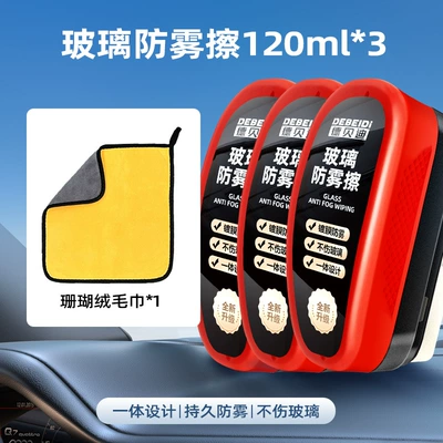 Glass Defogger Car Anti-Fog: Automotive glass defogging agent - debedi-mouse-anti-fog-wipe-120ml-pack-of-3-coral-velvet-towel1
