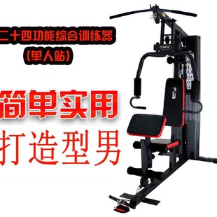 健身器材家用室内多功能套装组合健身房运动器械综合训练器单人站-阿里巴巴