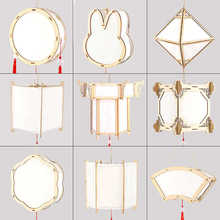 中秋节灯笼diy材料包空白宣纸古风宫灯儿童绘画涂鸦书法手绘花灯