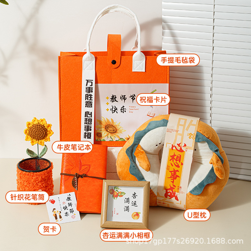 教师节礼物高档礼品套装送男女老师2025新款创意伴手礼实用小礼品|undefined