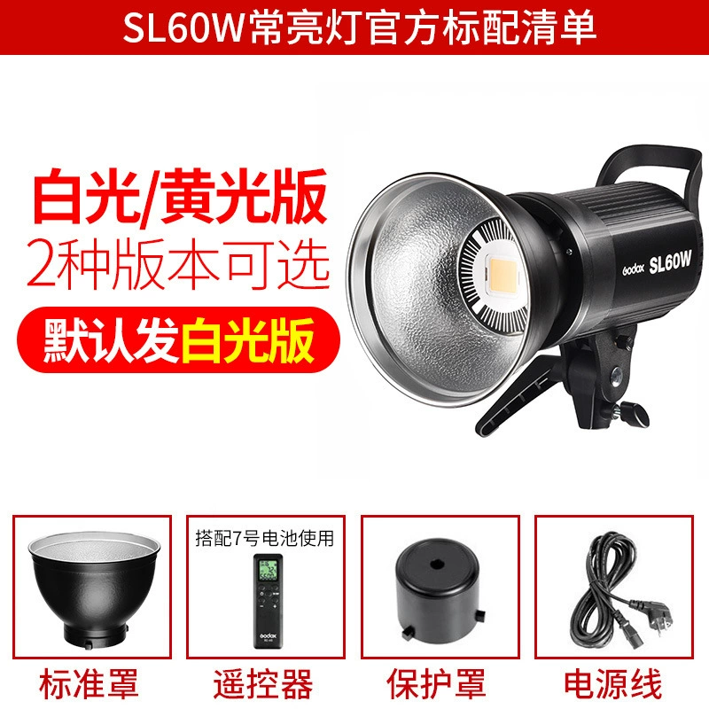 LED-фонарь видеоматериала от Godox, лампа, 60W
