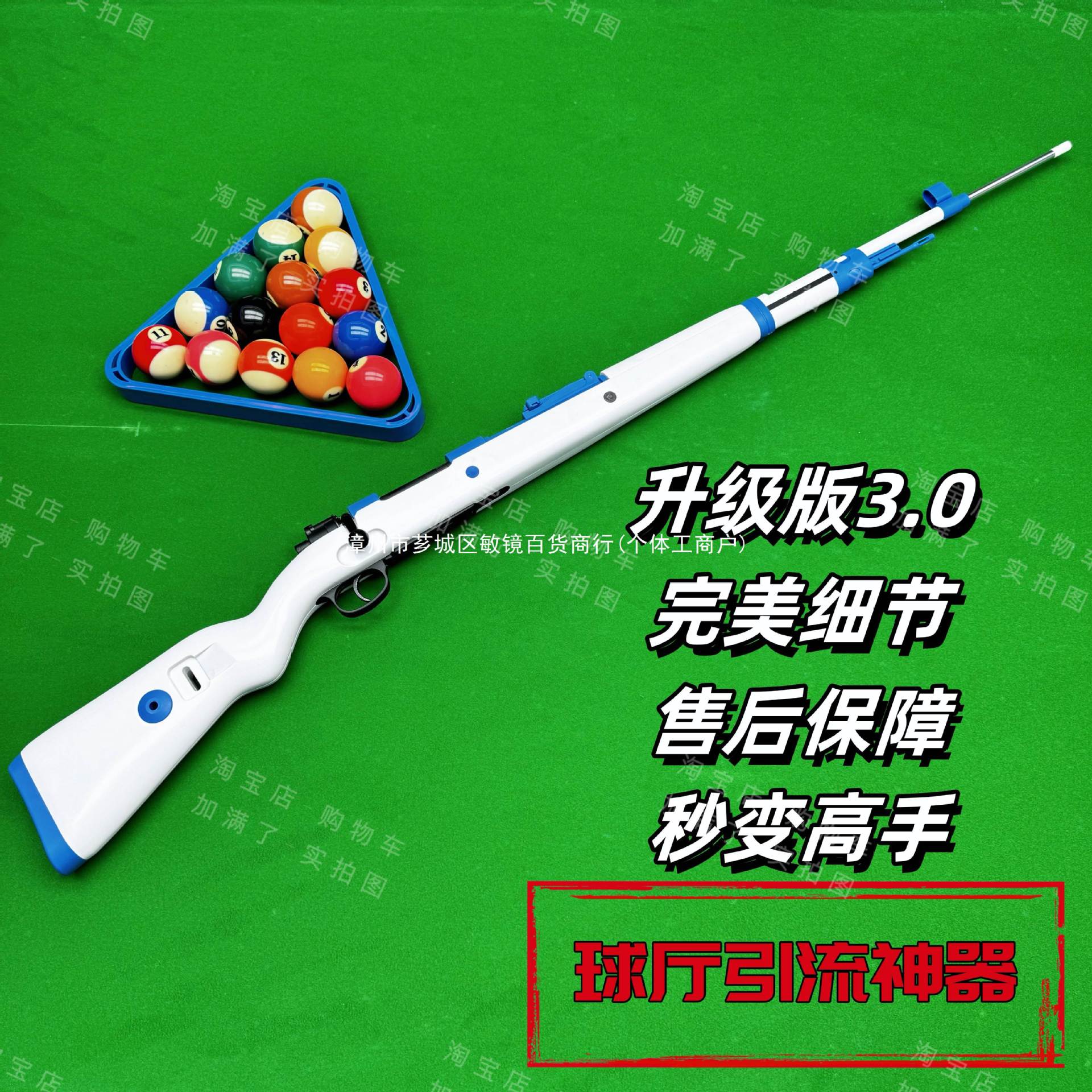 台球枪98k台球杆自动弹射台球杆枪弹簧金属拉栓黑科技厅引流