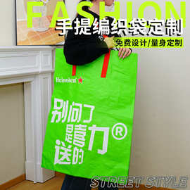 手提编织袋定制小红书同款网红大容量环保购物袋展会广告袋印logo