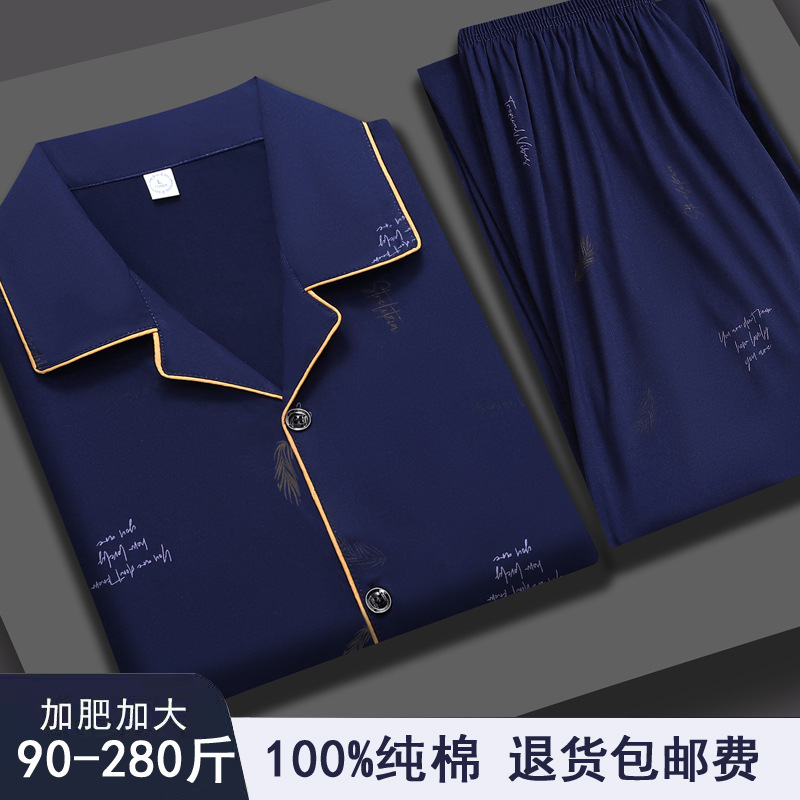 HB6002 다크블루[순면-반팔+바지]
