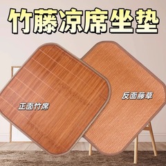 清凉竹席坐垫透气办公室椅子垫久坐屁垫夏季汽车竹垫凉席夏天座垫
