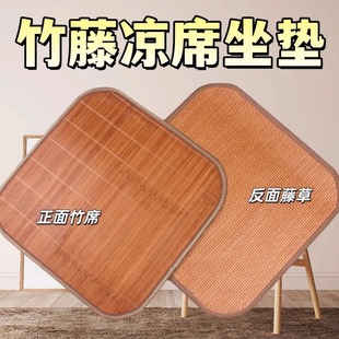 Cool Bamboo Mat Seat Cushion Breathable Office Chair Cushion Sedentary Butt Cushion Summer Car Bamboo Mat Mat Summer Seat Cushion