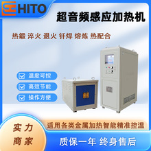 东莞200KW超音频感应加热机小功率大感应全固态锻造淬火加热设备