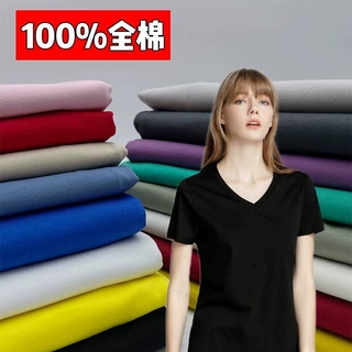 21S全棉汗布定制26s32s超爽棉单面T恤打底衫布180g精梳棉针织汗布