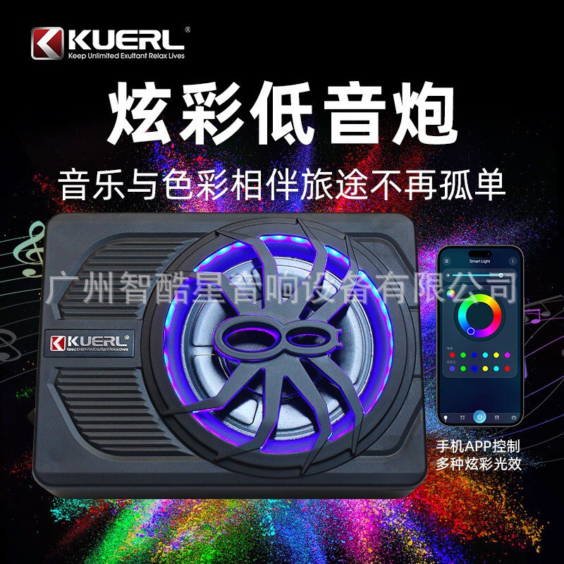 Manufacturer Wholesale Car Audio Modification Spider Subwoofer with Lights Model 10inch High-Power Active Ultra-Thin Car Subwoofer