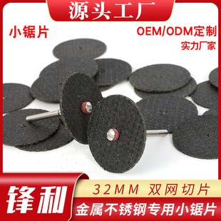 �ĥ��ĥ��� 32mm�p�W�и�Ƭ ��֬�p�W����Ƭ�������ٳ����и�Ƭ