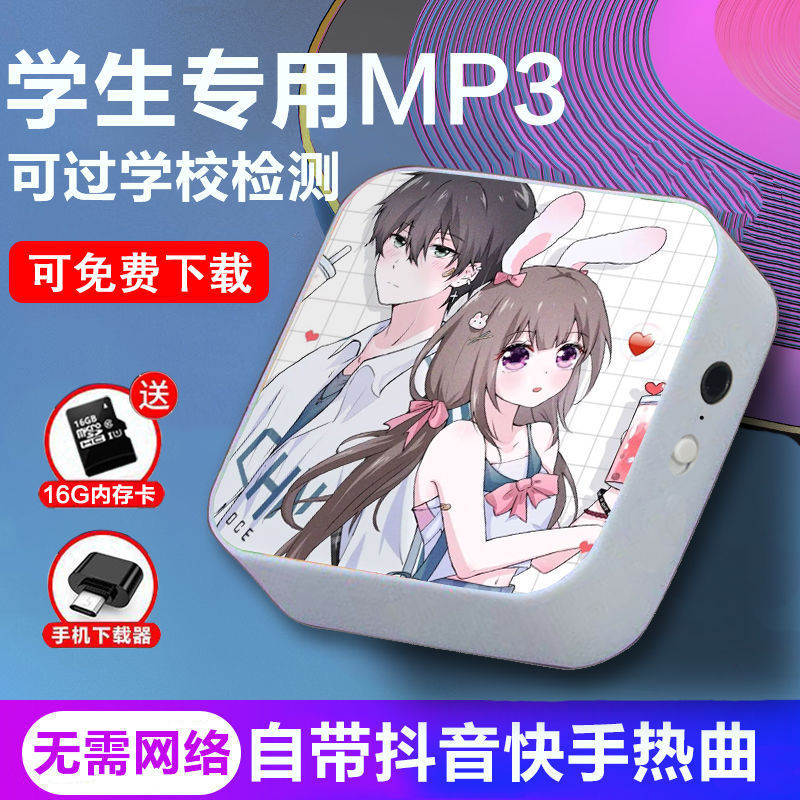 Bluetooth学生専用 英語リスニング MP3ウォークマン 中学生・高校生男女兼用ポータブルプレーヤー|undefined