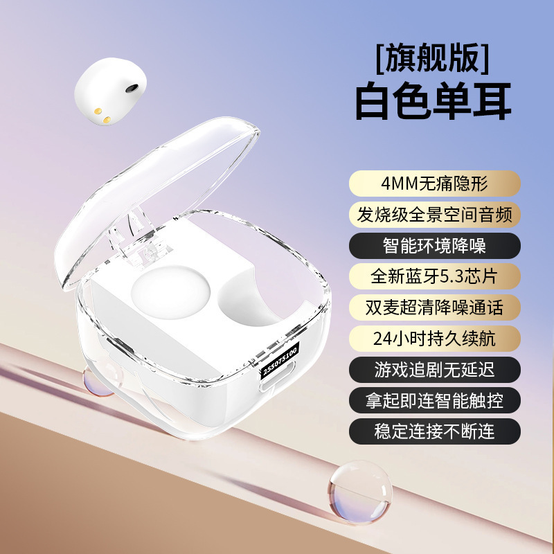 新型私模睡眠bluetoothイヤホンミニ宝石見えない小型無感装着高音質知能騒音低減|undefined