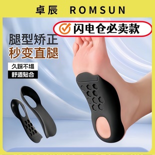 Xo-Shaped Leg Correction Insoles for Flat Feet, Correcting Flat Feet, Straightening Legs, and Supporting High Arches