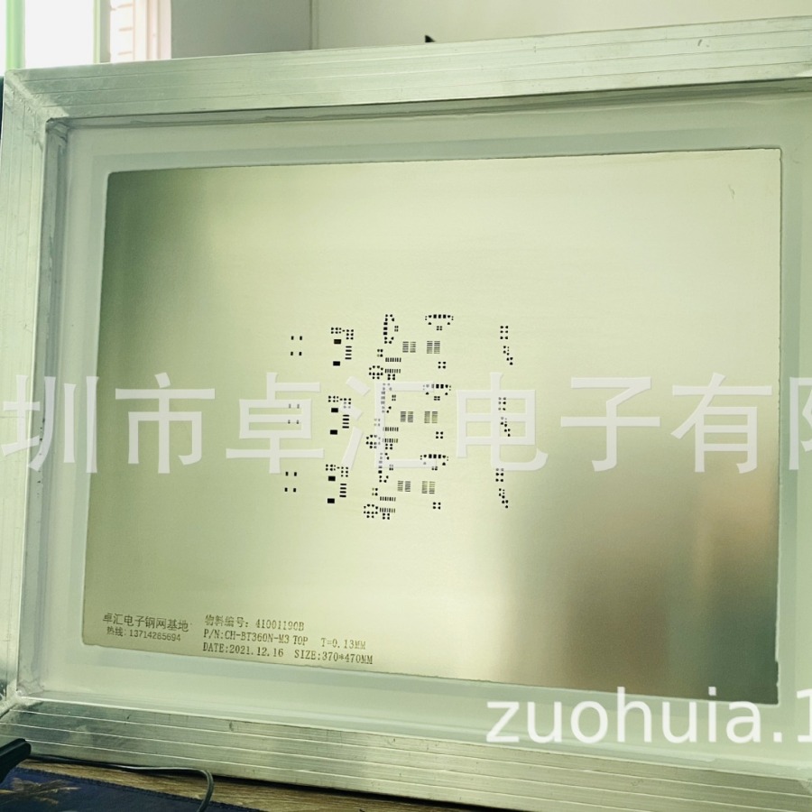 没有磁性的SMT钢网生产厂家纳米钢网生产