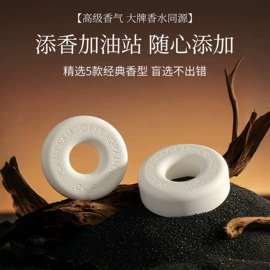 香薰;车用香水香薰