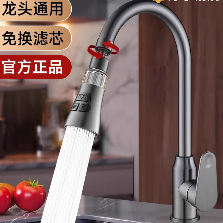 Kitchen Faucet Extender Splash-Proof Gadget Universal Rotating Faucet Aerator Spout Filter Water Purifier