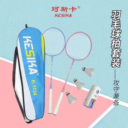 Factory direct sales wholesale Koska K1134 badminton racket adult training racket with three original nylon balls