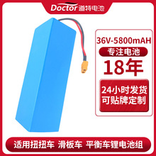 ����36Vƽ��܇18650 2200mah5C 5800mAhŤŤ܇����܇�늳ؽM