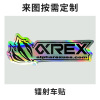 Car sticker customized riders' text logo pattern car body sticker tolerance after sun tolerance, window body advertising car sticker