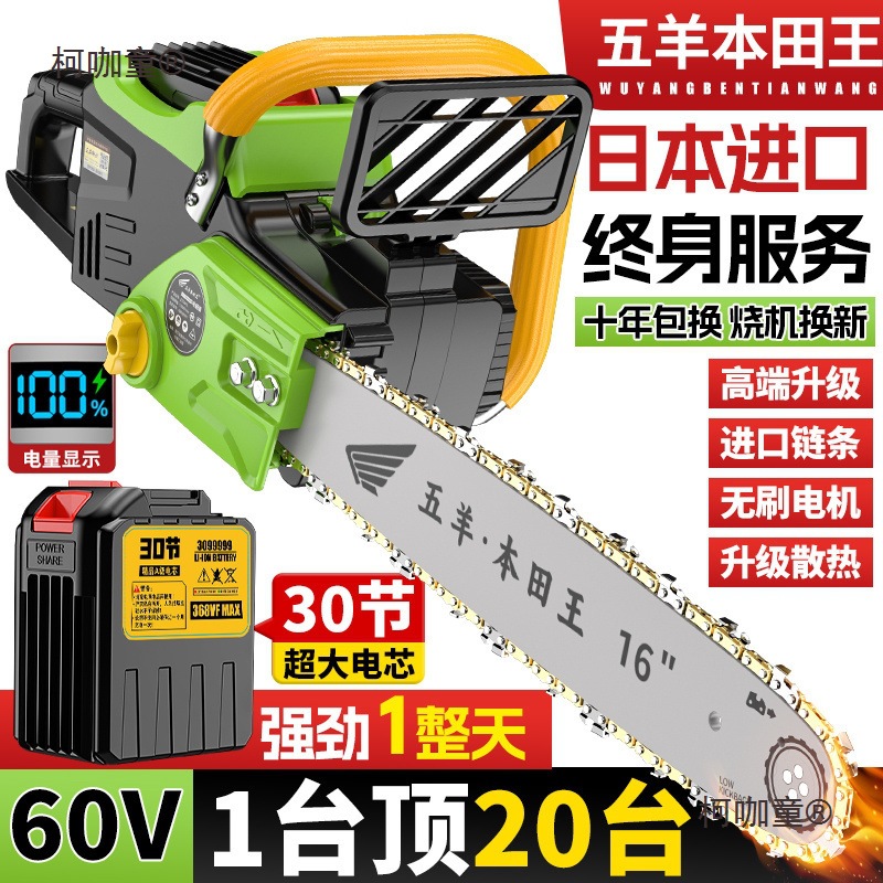 进口锂电锯充电式电锯无刷大功率电链锯手提切割锯户外砍树麦太保