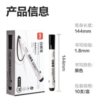 得力文具6817白板笔可擦易擦黑板笔画板笔红蓝黑板笔写字板笔批发