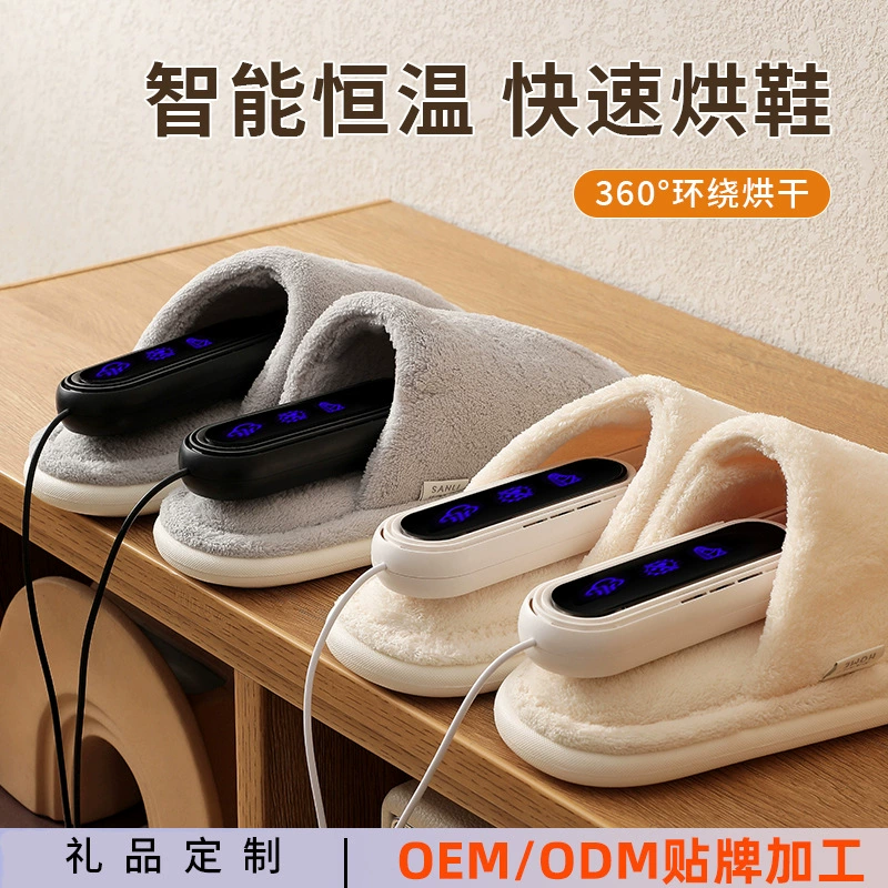 Meyu Tian обувь осушитель, убирающийся для всей семьи, универсальная обувь, регулярно портативная обувь, небольшой сушильный аппарат