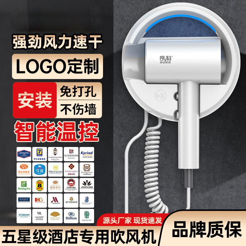 酒店吹风机壁挂式负离子护发宾馆民宿浴室免打孔电吹风家用吹风筒