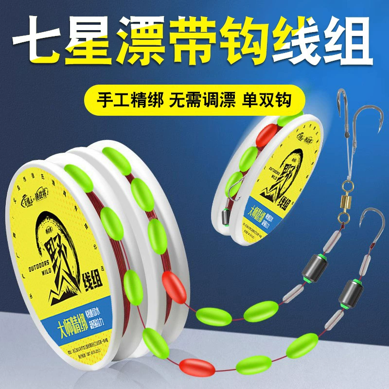 Семизвездочная дрифтерная группа одинарный крючок двойной крючок костюм полный набор традиционной рыбалки Белый ручей мелкая рыба карась готовая основная леска оригинальные товары