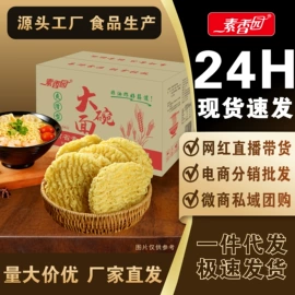 待煮面条;方便面类;方便粉丝类