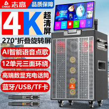 志高广场舞音响带显示屏大功率重低音户外K歌移动KTV卡拉OK点歌机