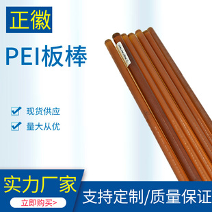 �M������ɫ��͸������������PEI��