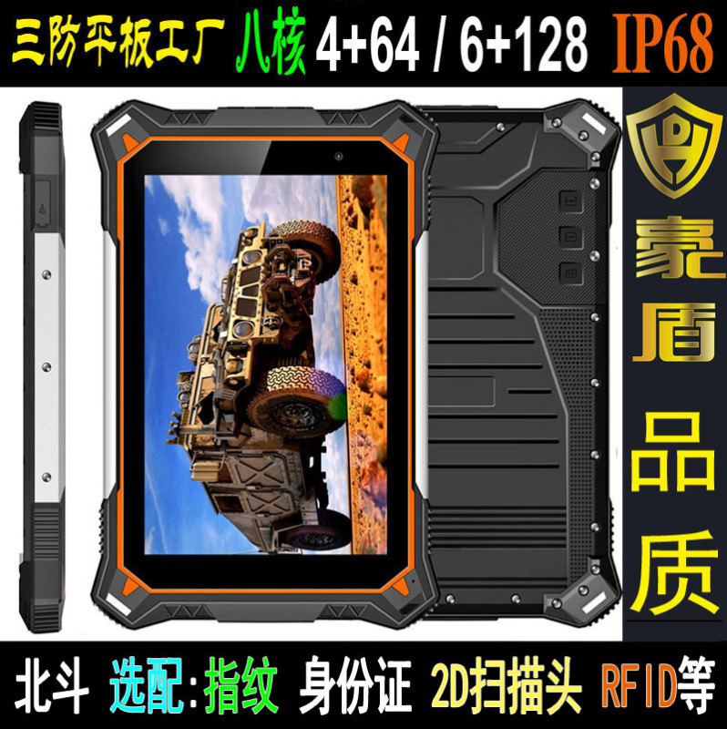 Three-Proof Tablet Handwriting Ip68 Can Read Id Card Anti-Fall Memory Industrial Tablet Three-Proof Tablet Handwriting Ip68 Can Read Id Card Anti-Fall Memory Industrial Tablet